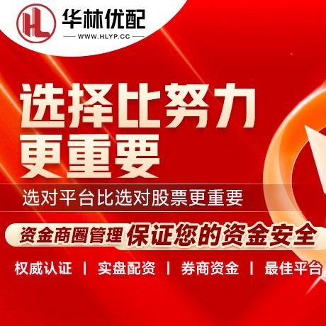 华为版署商证券